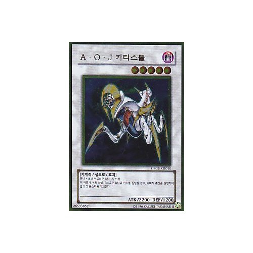 Amazon.co.jp: A・O・J カタストル 韓国版遊戯王カード ゴールド